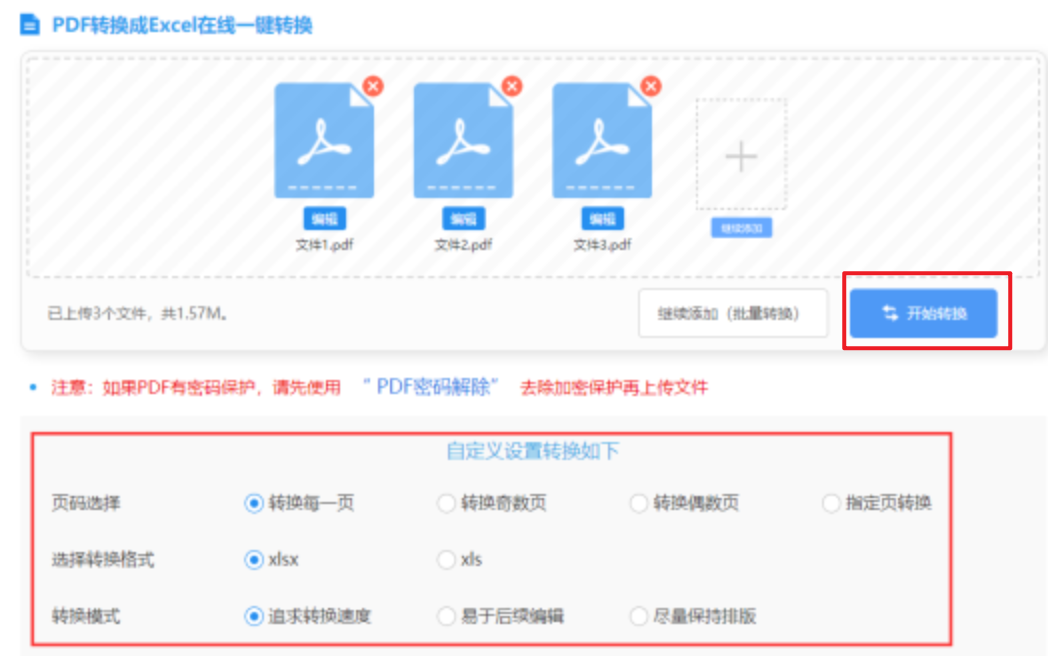 体育竞猜官网app安装版下载使用讲解 - 开始转换